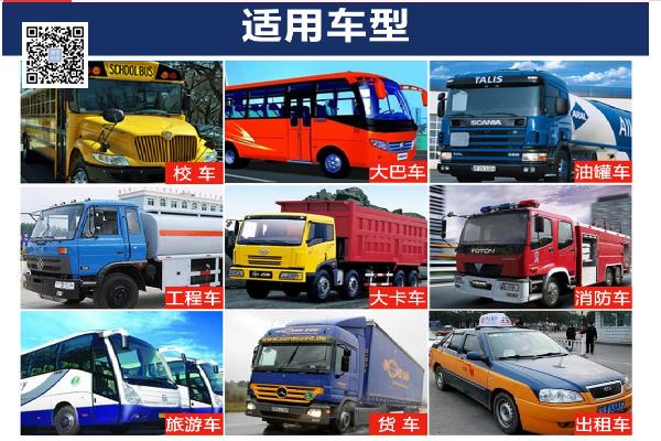 北斗部標視頻終端