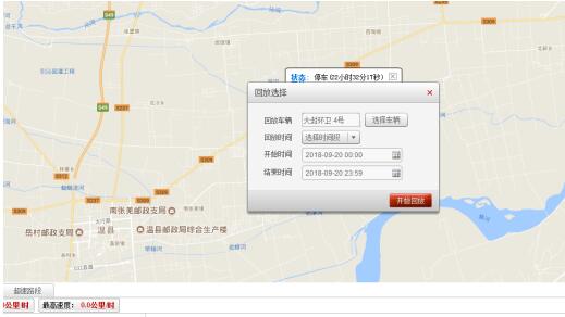 GPS車輛管理系統